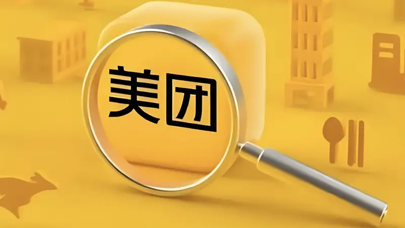 “置身团内”的基层员工，能理解真实的美团吗？