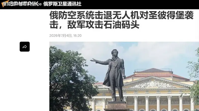 石油码头被炸，军港被炸：圣彼得堡市政府称“击退”乌克兰空袭