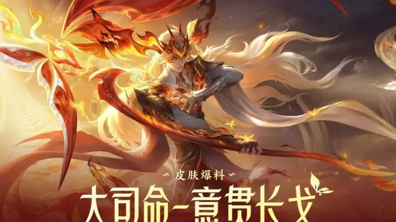 猪八戒全新史诗与张飞活动皮肤一起迎来爆料,槽点与亮点齐飞