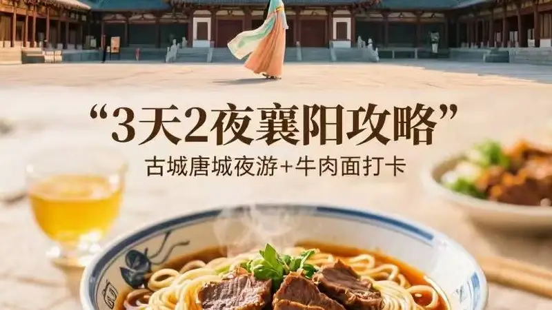 汉江寻古纳凉！襄阳暑期人文避暑出行全攻略