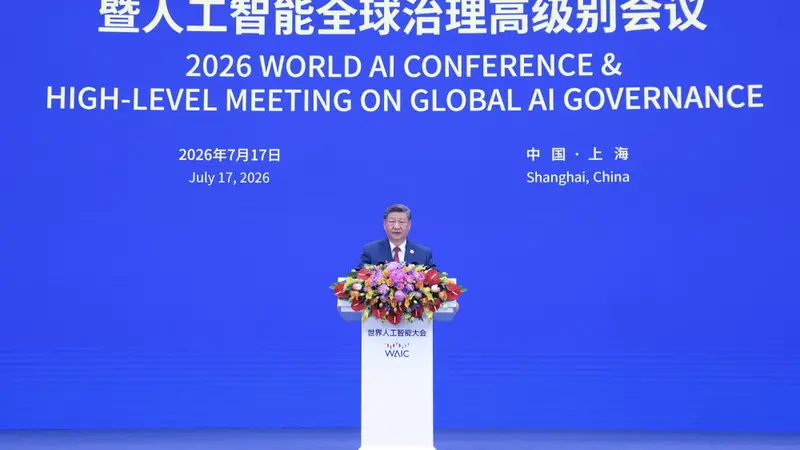 AI向善·造福人类——习近平主席出席2026世界人工智能大会纪实