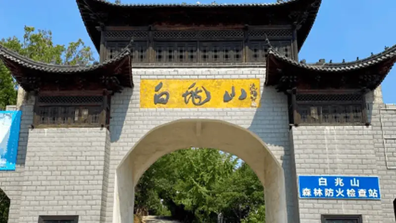 白兆山：鄂北森幽谷静，诗仙隐居地寻踪