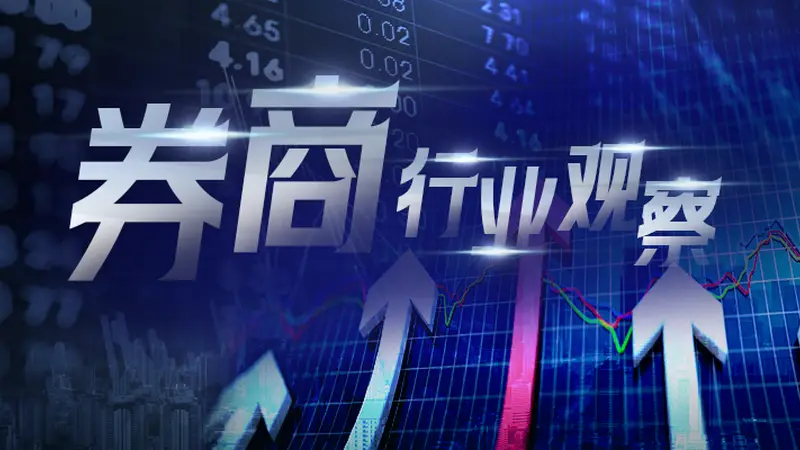 半年收官窗口临近，下半年A股市场如何演绎？多家券商研判