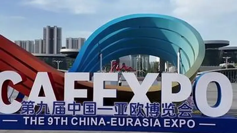 巴基斯坦驻华大使卡里尔·哈什米:新疆是促进多个领域双边合作的重要节点