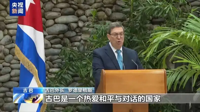 美阻挠联大终止对古巴的封锁辩论 古巴表示谴责