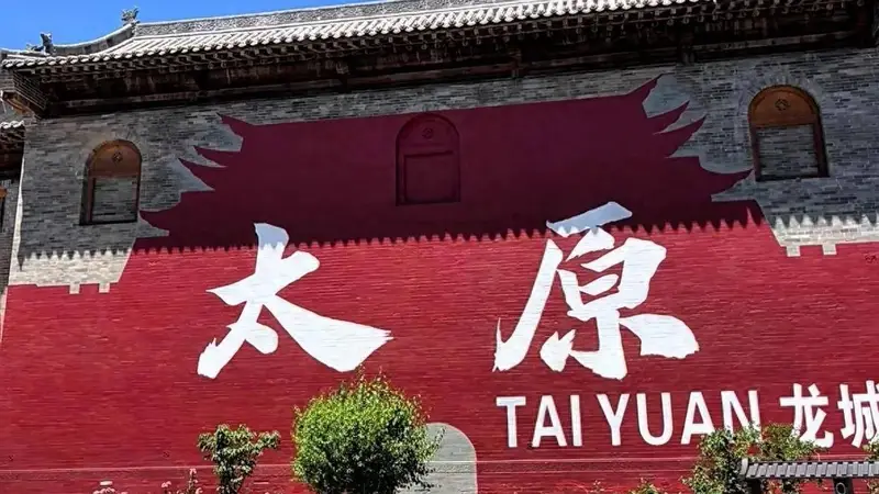 和老伴去山西太原住了8天，我实话说：跟抖音上看到的完全两码事