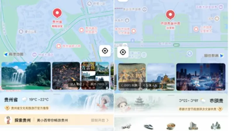 “黄小西带你游贵州”新版正式上线