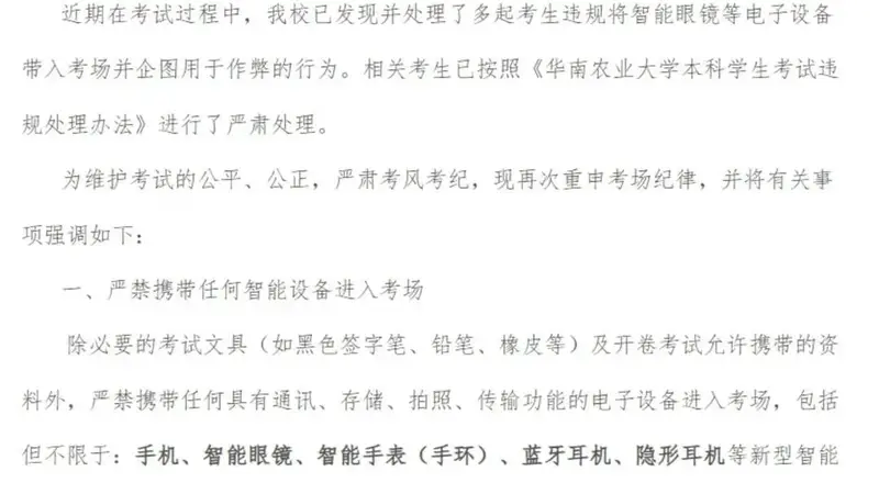 “你的眼镜有问题，交卷走吧！”