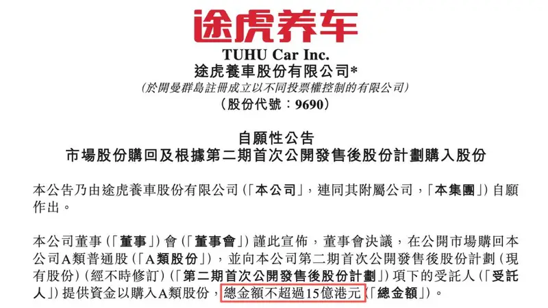 赴美双重上市，途虎真正的考题不在华尔街