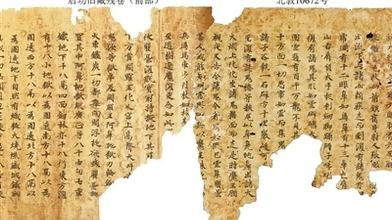 整理敦煌遗存 展现丝路文明（感知文化里的中国·关注冷门绝学）