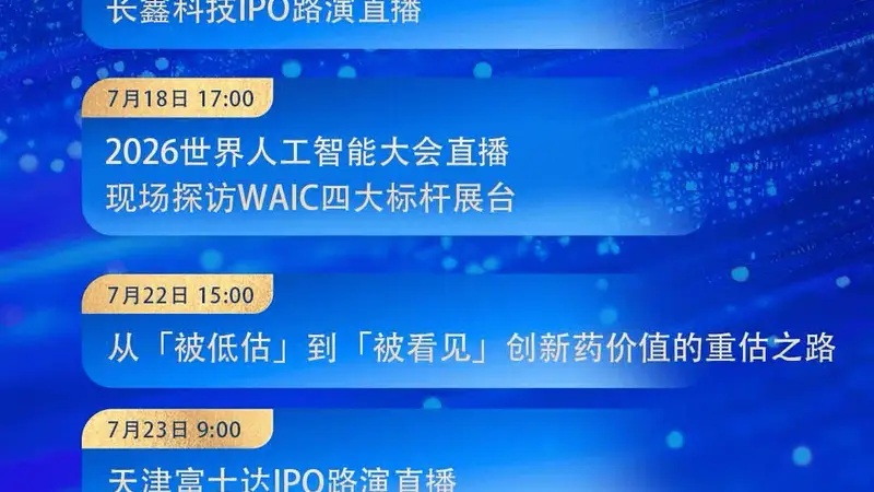 上证早知道|光纤牛股,扣非净利最高预增1784%;全市场规模最大ETF,再易主