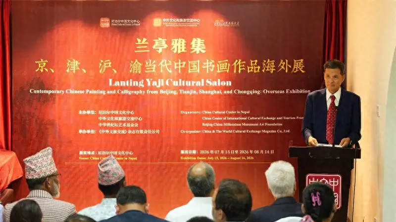 “兰亭雅集:京、津、沪、渝中国当代书画海外展”在加德满都开幕