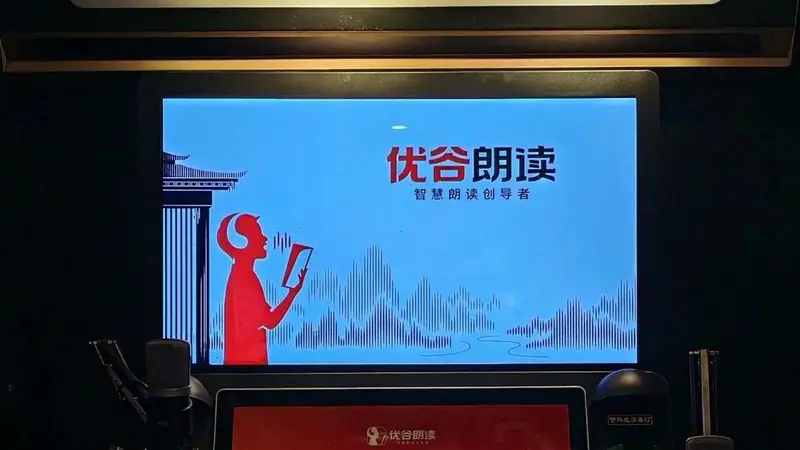 夏日书香,声伴盛夏!烟台图书馆暑期朗读亭主题活动邀您参与