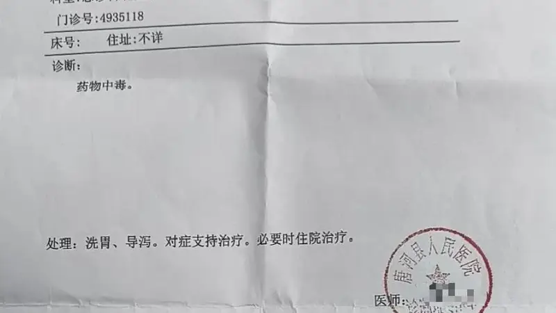 河南父亲起诉四大游戏公司索赔10元:18岁儿子一次吞下18粒退烧药