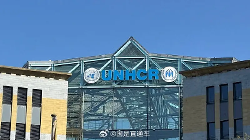 美媒透露特朗普政府研究终止与联合国难民署合作的可能性