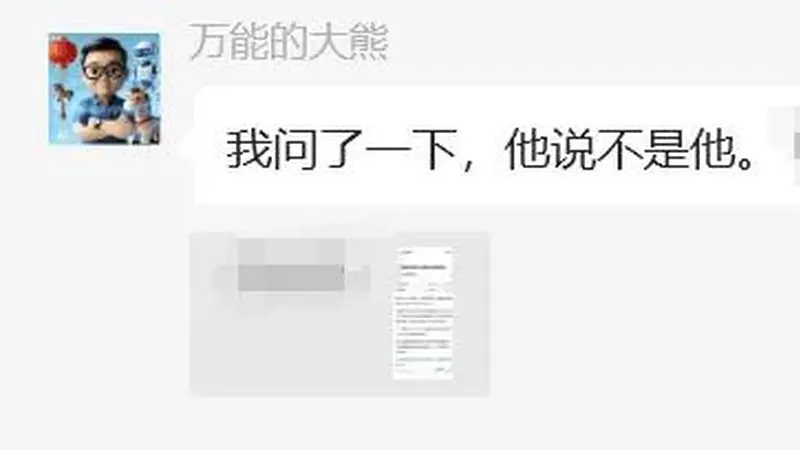 黄晓明否认投资长鑫科技:网络传闻与事实真相解析