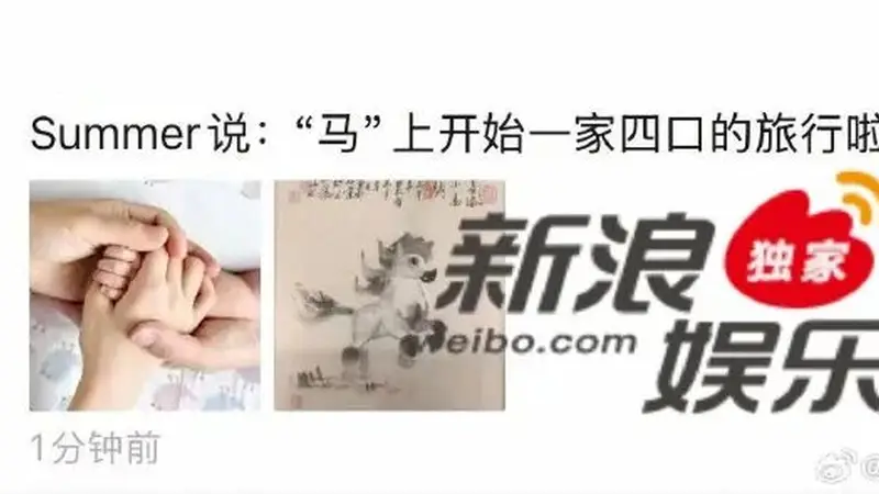 ：汤唯二胎得子喜获男宝 一家四口牵手照曝光