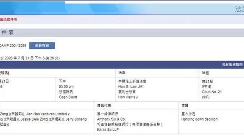 宗馥莉香港上诉败诉 18亿美元资产冻结令延续