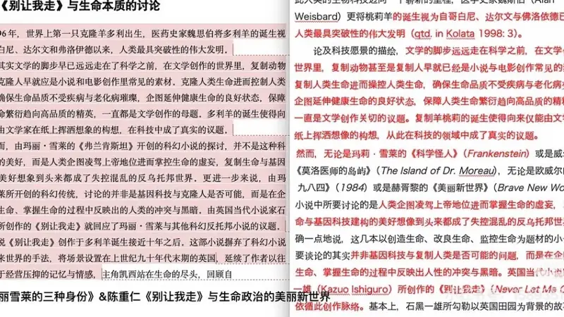 蒋方舟抄袭案发酵：台湾教授陈重仁回应，强调学术共同体诚信至上