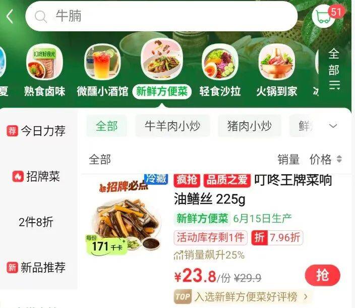 叮咚买菜，正批量生产湘菜大厨