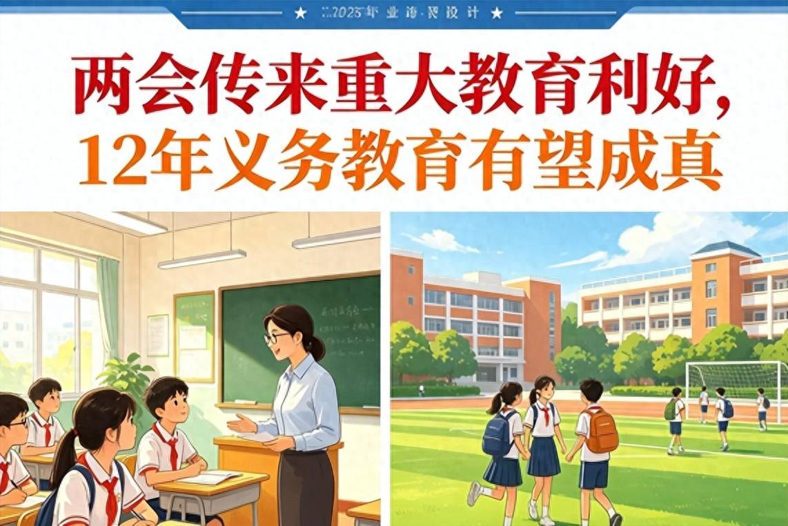 国务院出手了！义务教育要延长，中考改革大动作来了