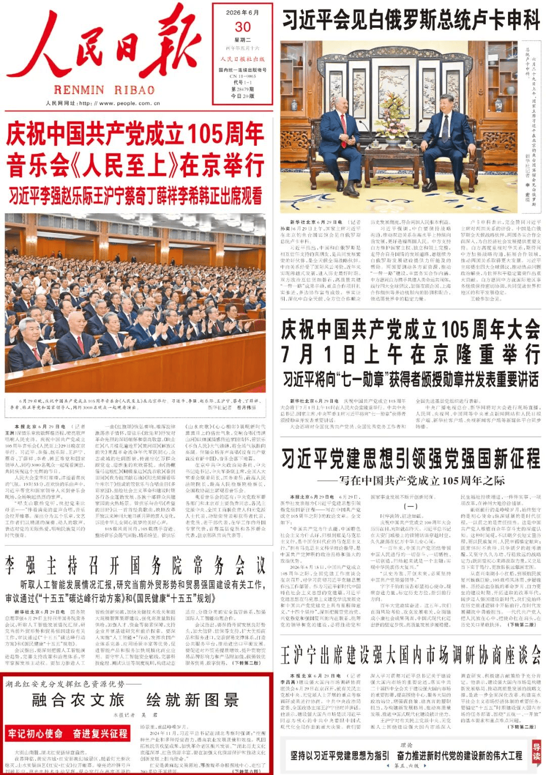 《人民日报》头版点赞黄冈这350公里旅游公路→