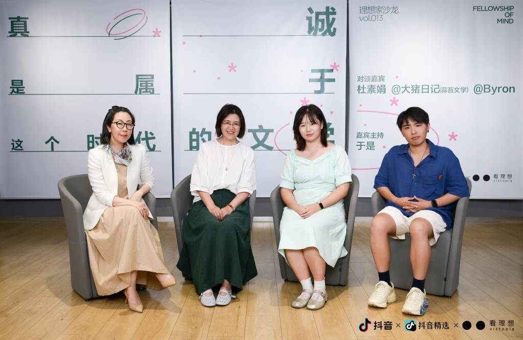 素人写作重塑文学生态：“真诚是属于这个时代的文学”