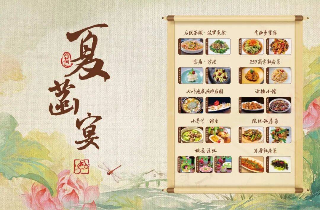 限定菜单发布！他们把金泽的夏天做成了一桌菜