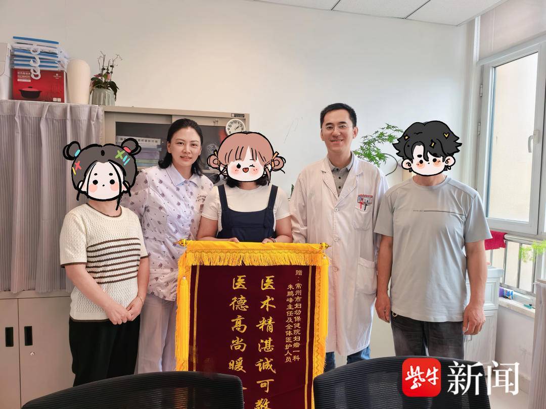 常州妇幼成功施救24岁未成熟畸胎瘤患者，术后一年成功受孕