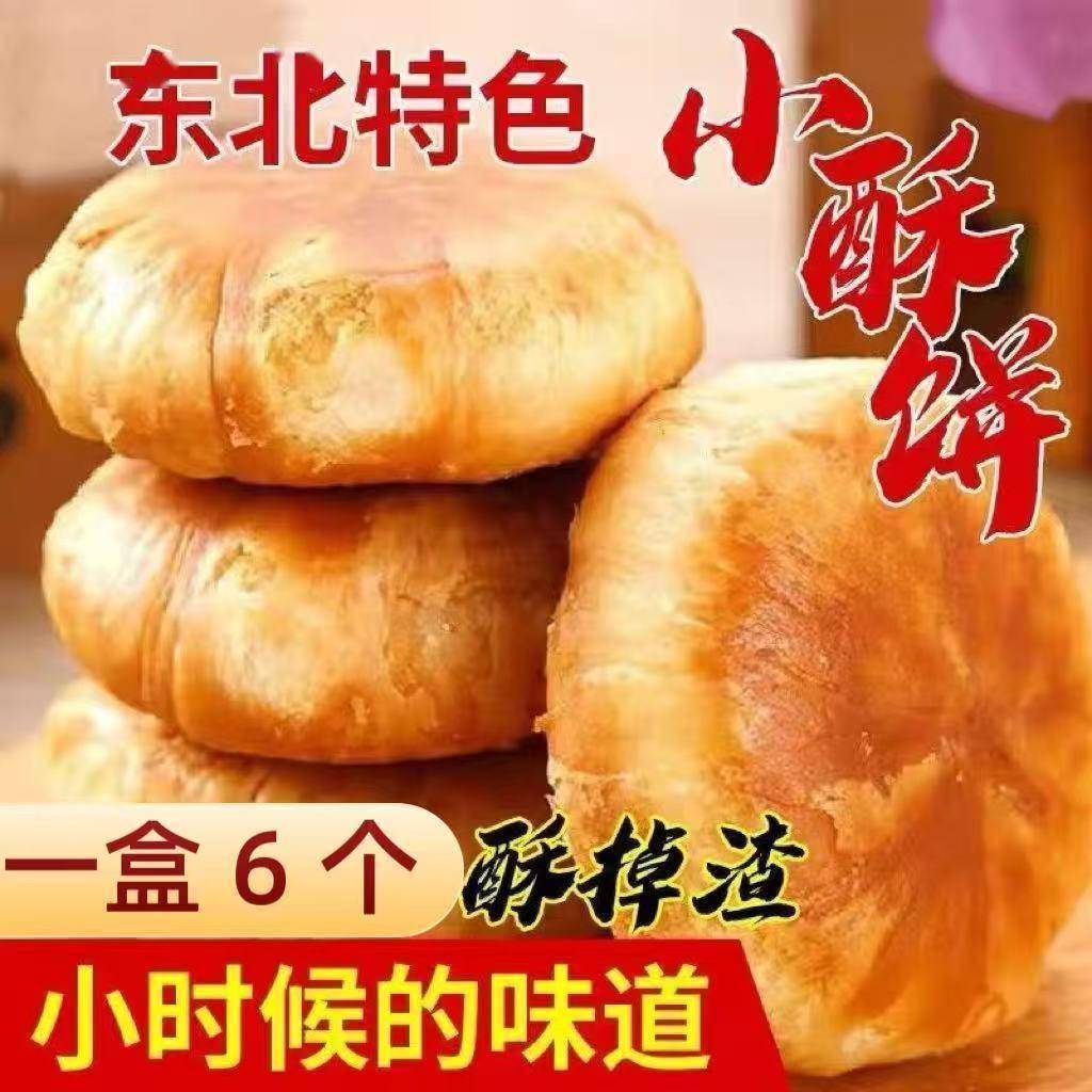 记忆里的酥脆时光，一口回到小时候的早点铺