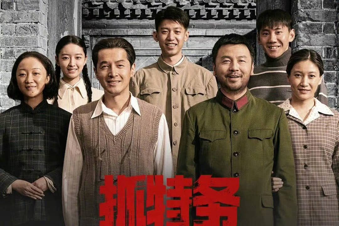 雷佳音胡歌主演电影《抓特务》上映第11天累计票房破亿 累计观影人次268.5万