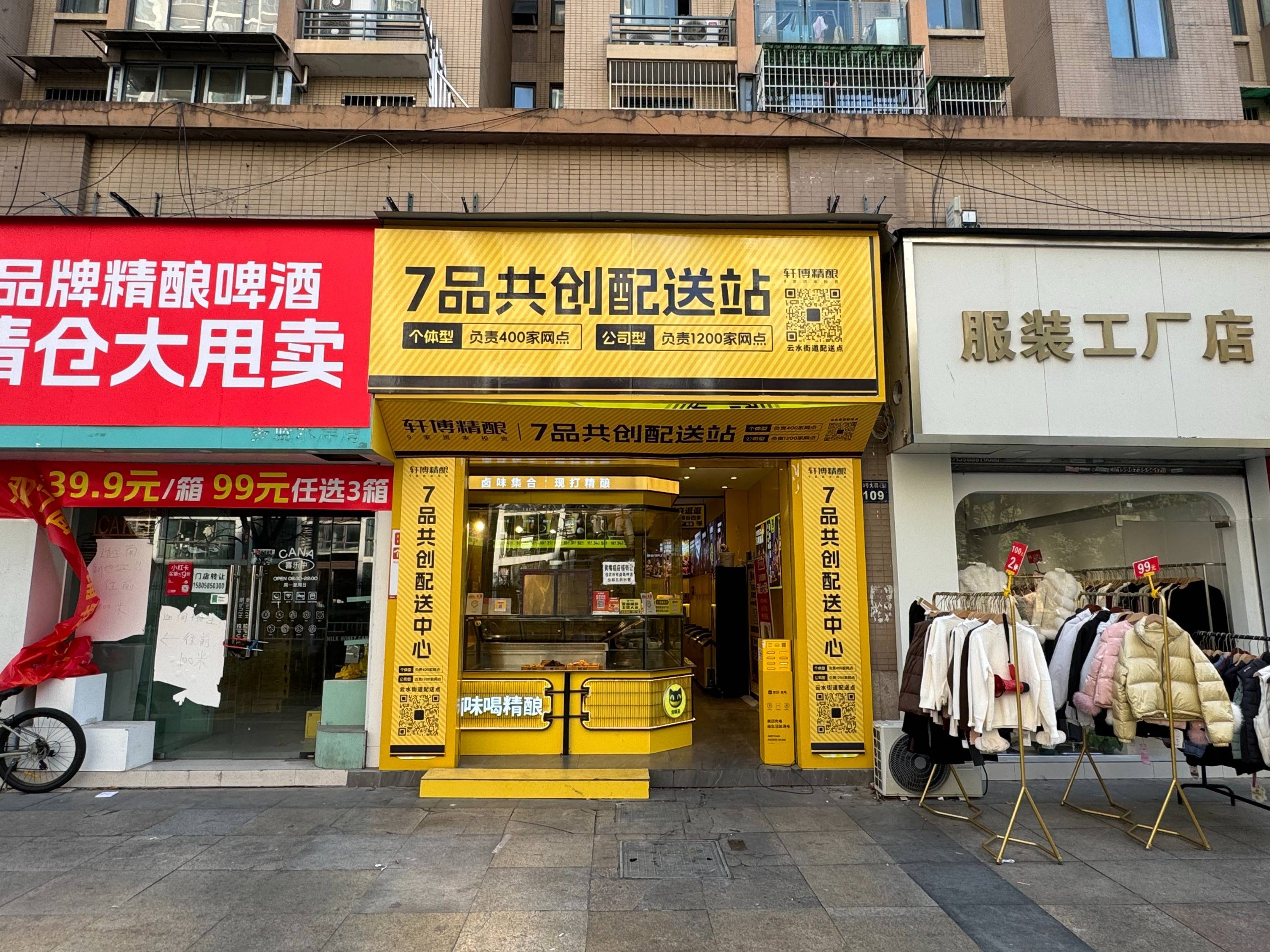 镇江市精酿啤酒替代工业啤酒