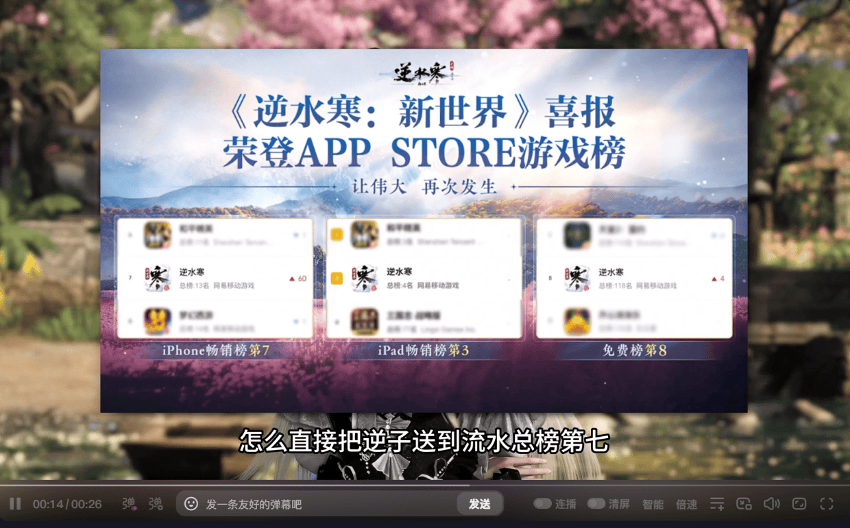 逆水寒新世界刷新纪录：不肝不氪的MMO，怎么就成了网易摇钱树