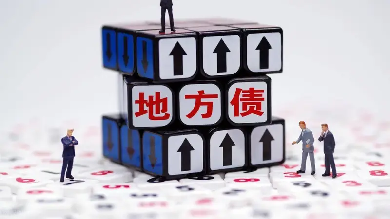 专项债总额破40万亿大关，别被吓倒！数字背后是中国财政稳盘逻辑