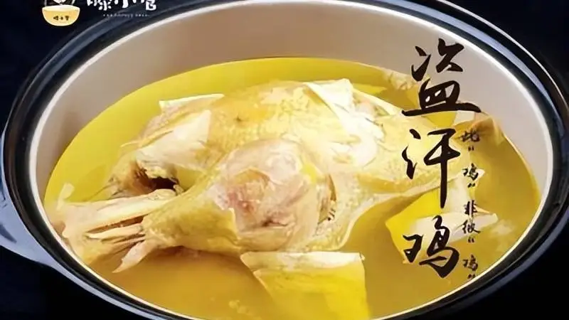 兴义盗汗鸡：百年药膳里的黔味传奇