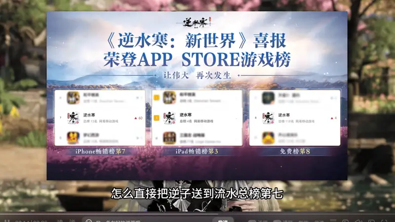 逆水寒新世界刷新纪录：不肝不氪的MMO，怎么就成了网易摇钱树