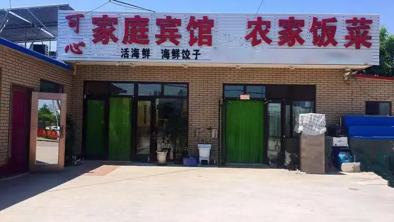 兴城家庭出游如何挑选适配的兴城温泉住宿