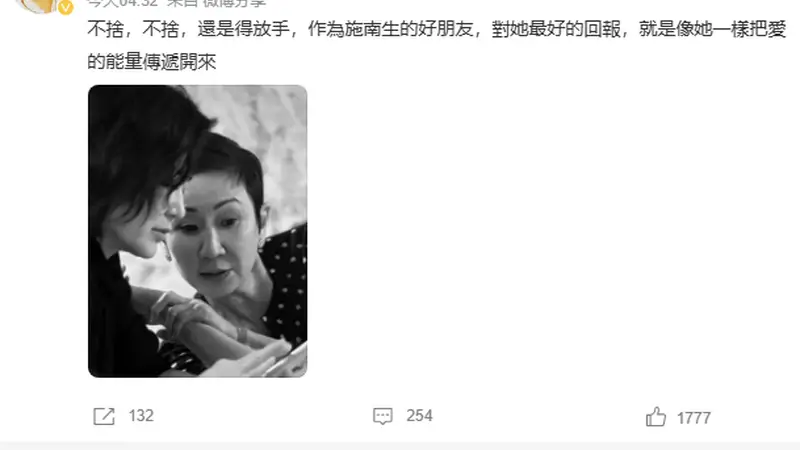 传奇电影人施南生去世享年75岁 成龙林青霞甄子丹等发文悼念