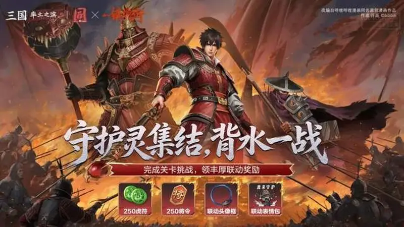 率土镇魂街联动曹魏守护灵天团洛阳成团出道