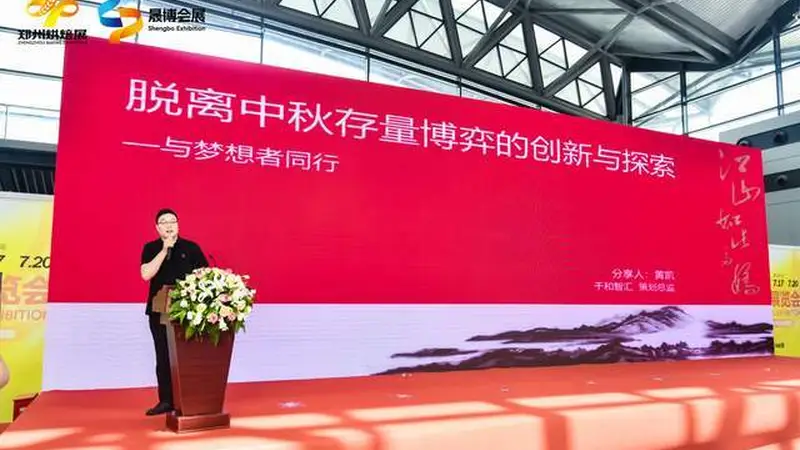 2026郑州烘焙盛典启幕 文化赋能烘焙行业破局增长