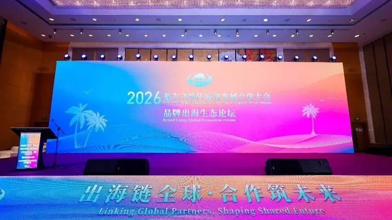 中国酒店出海峰会重点强化落地能力，合规调研本地化运营成核心破局点