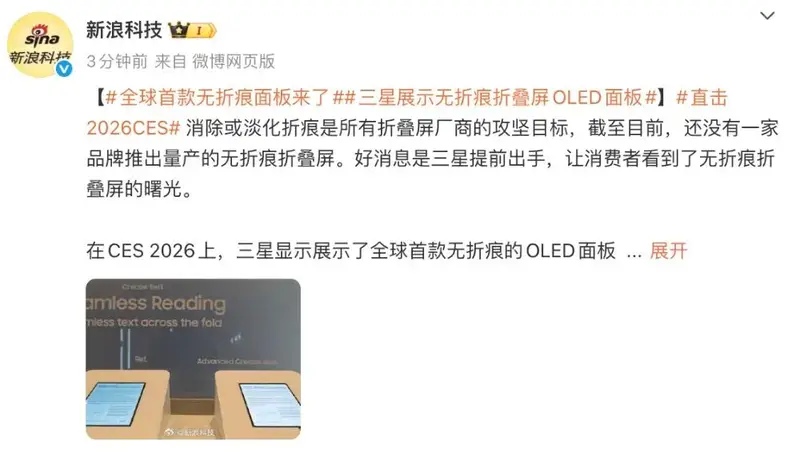 三星、苹果折叠屏新突破:无折痕OLED面板即将商用