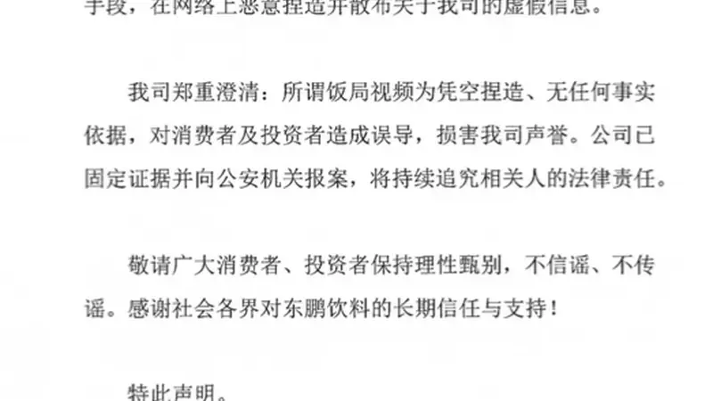 漩涡中的东鹏饮料：辟谣“创始人不喝自家产品”，股价较年初近腰斩，大单品占比超7成