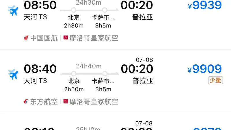 旅游搜索暴增852%！“黑马”佛得角受热捧，中国出发需飞20多个小时