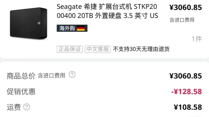 一天一个价,大容量硬盘一周内涨价超50%,经销商称不敢囤货怕砸在手里