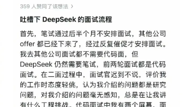 光速反转！骂翻DeepSeek面试的天才少年，被曝欺诈投资拿钱跑路