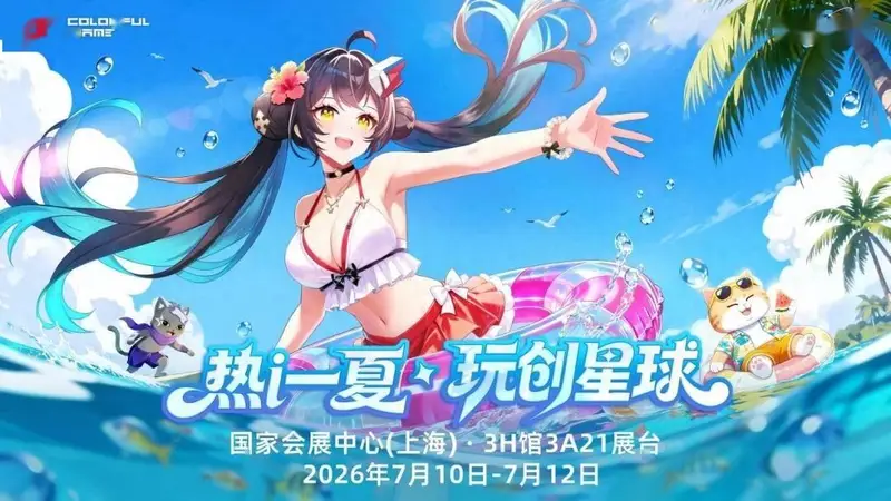 热i一夏!七彩虹携手NVIDIA打造夏日玩创星球