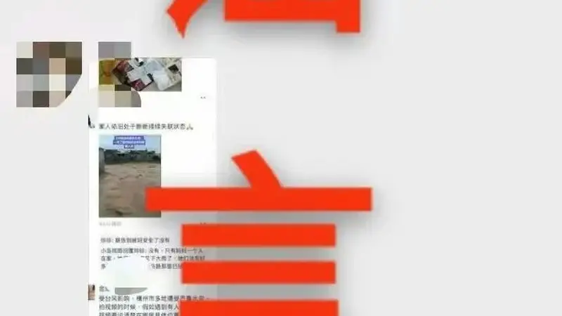 “洪水冲下来很多尸体”?广西横州紧急辟谣