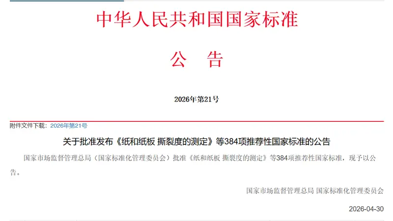 事关残疾人出游!《无障碍旅游服务规范 旅游饭店》8月起实施,一图带你读懂→