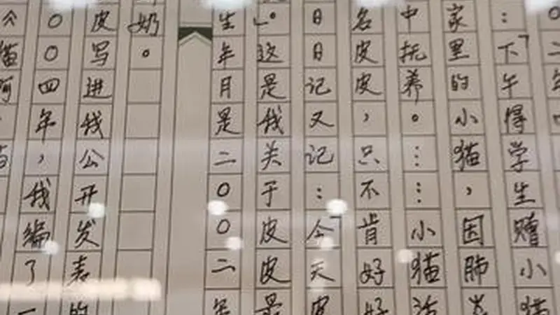 “见字如面！”学者陈子善在手稿展惊觉老友隐藏技能